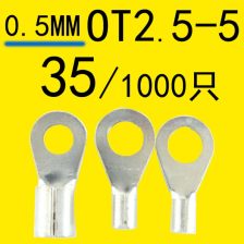 ot4 6冷壓接線端子O型圓形裸端頭銅線鼻子鍍銀線耳接頭1000只